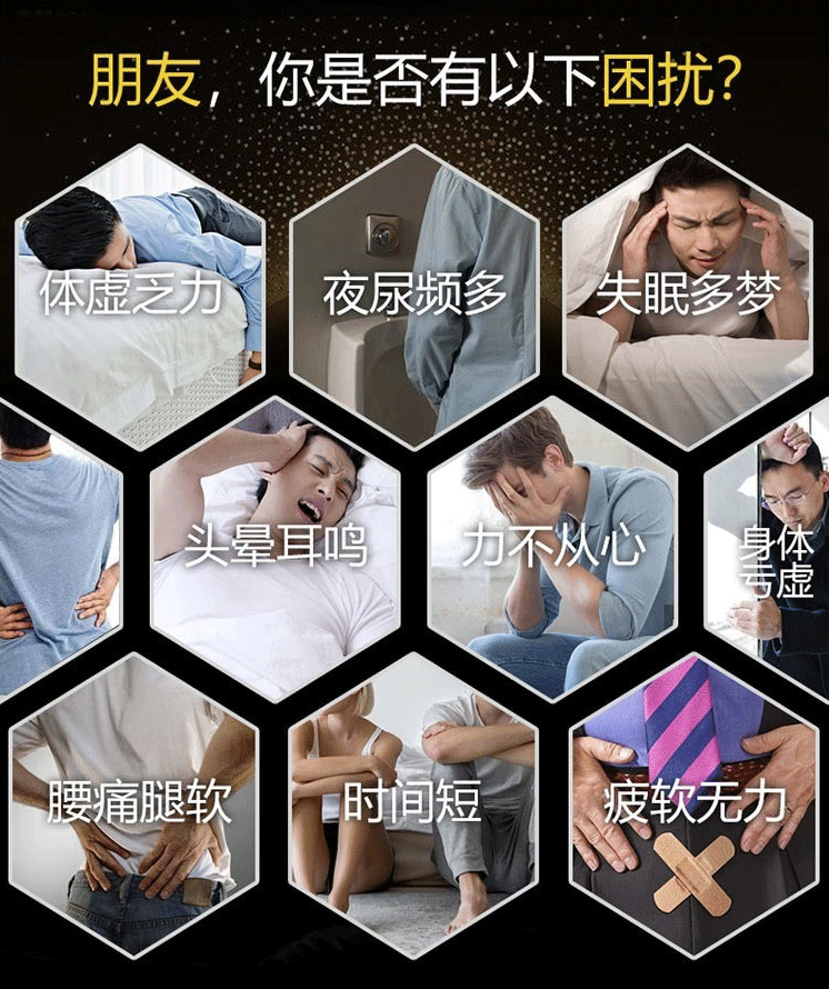 你是否有体虚乏力、夜尿频多、失眠多梦、力不从心、腰酸背痛等症状